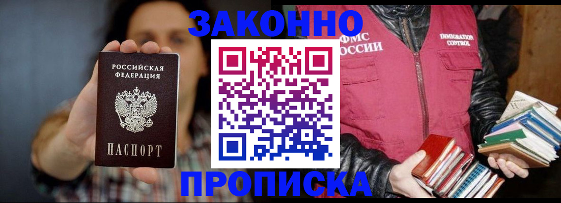 миграционный учет в Сасово