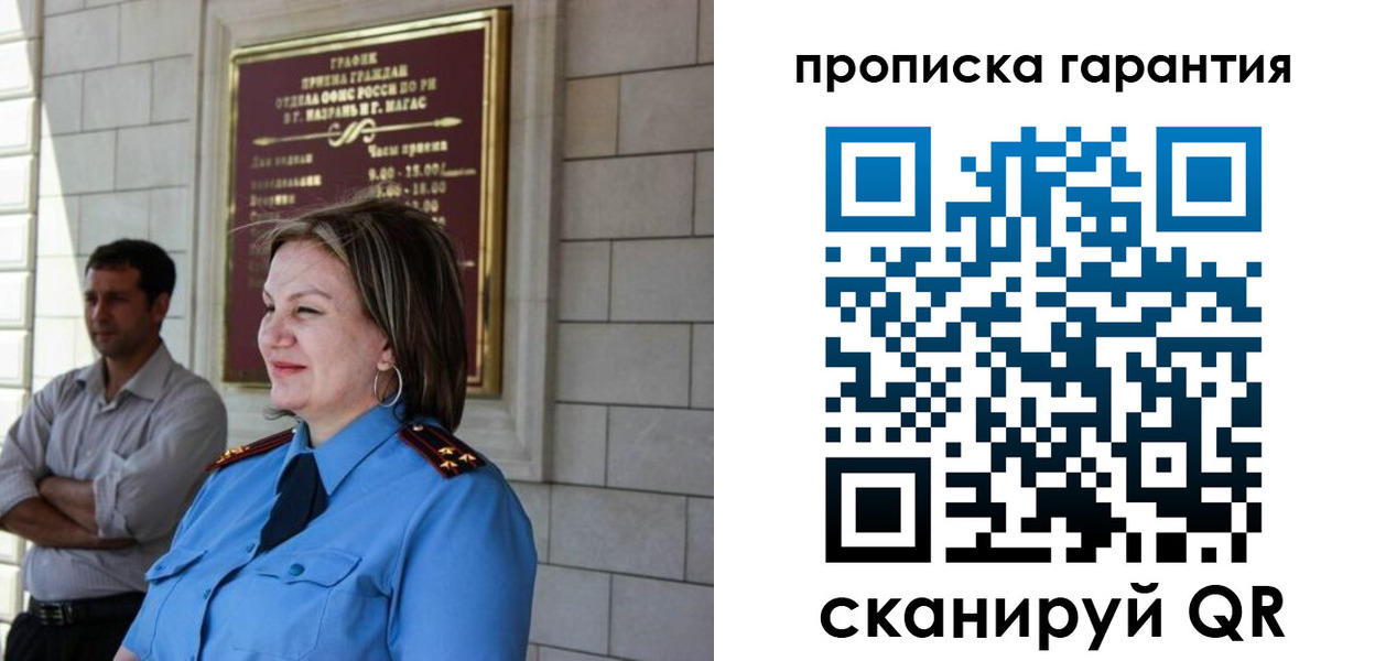 временная регистрация законно в Сасово