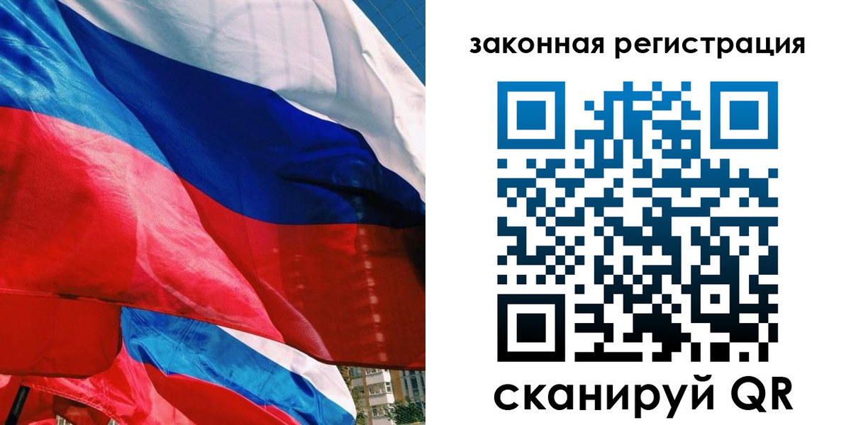 временная прописка в Сасово