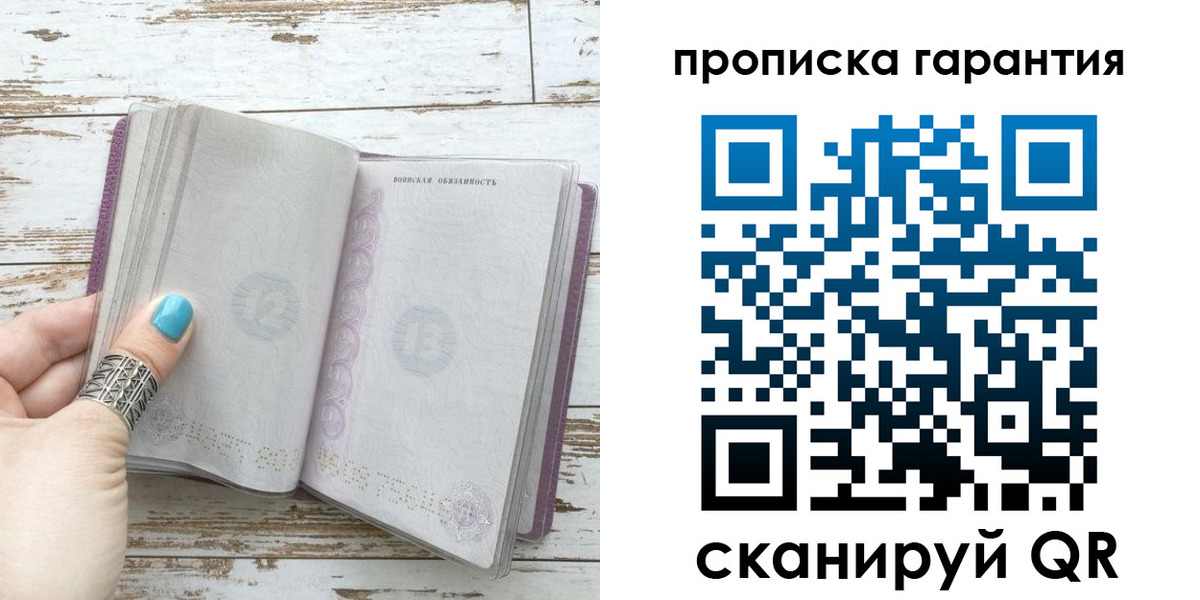 временная регистрация в квартире в Сасово