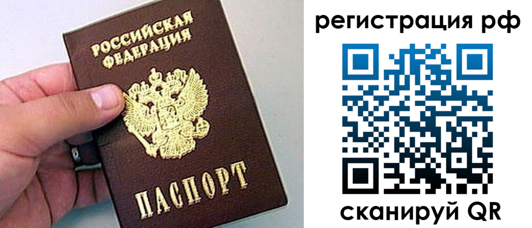 временная регистрация надежно в Сасово