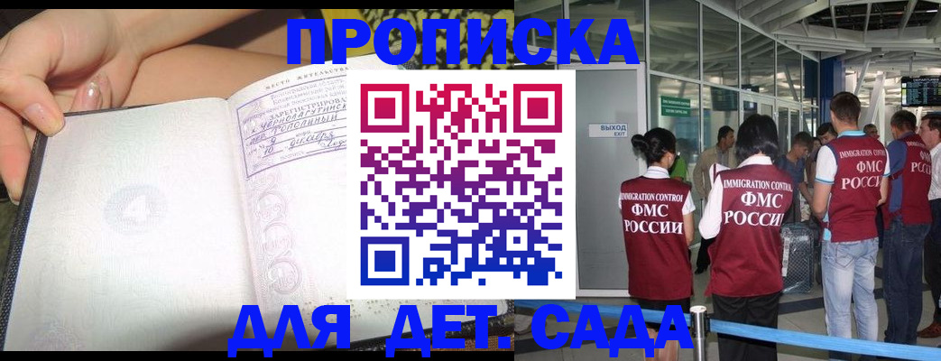 временная регистрация недорого в Сасово