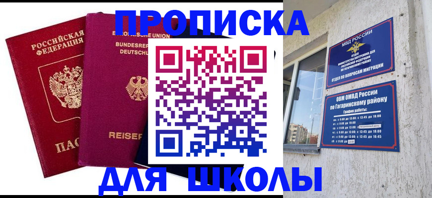 пропишу в квартире в Сасово