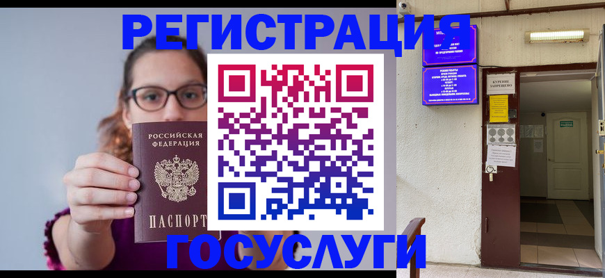 временная регистрация законно в Сасово