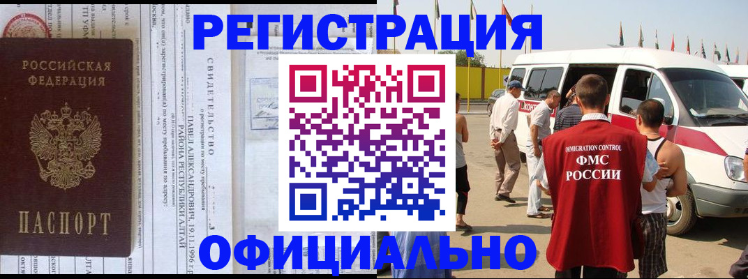 временная регистрация в квартире в Сасово